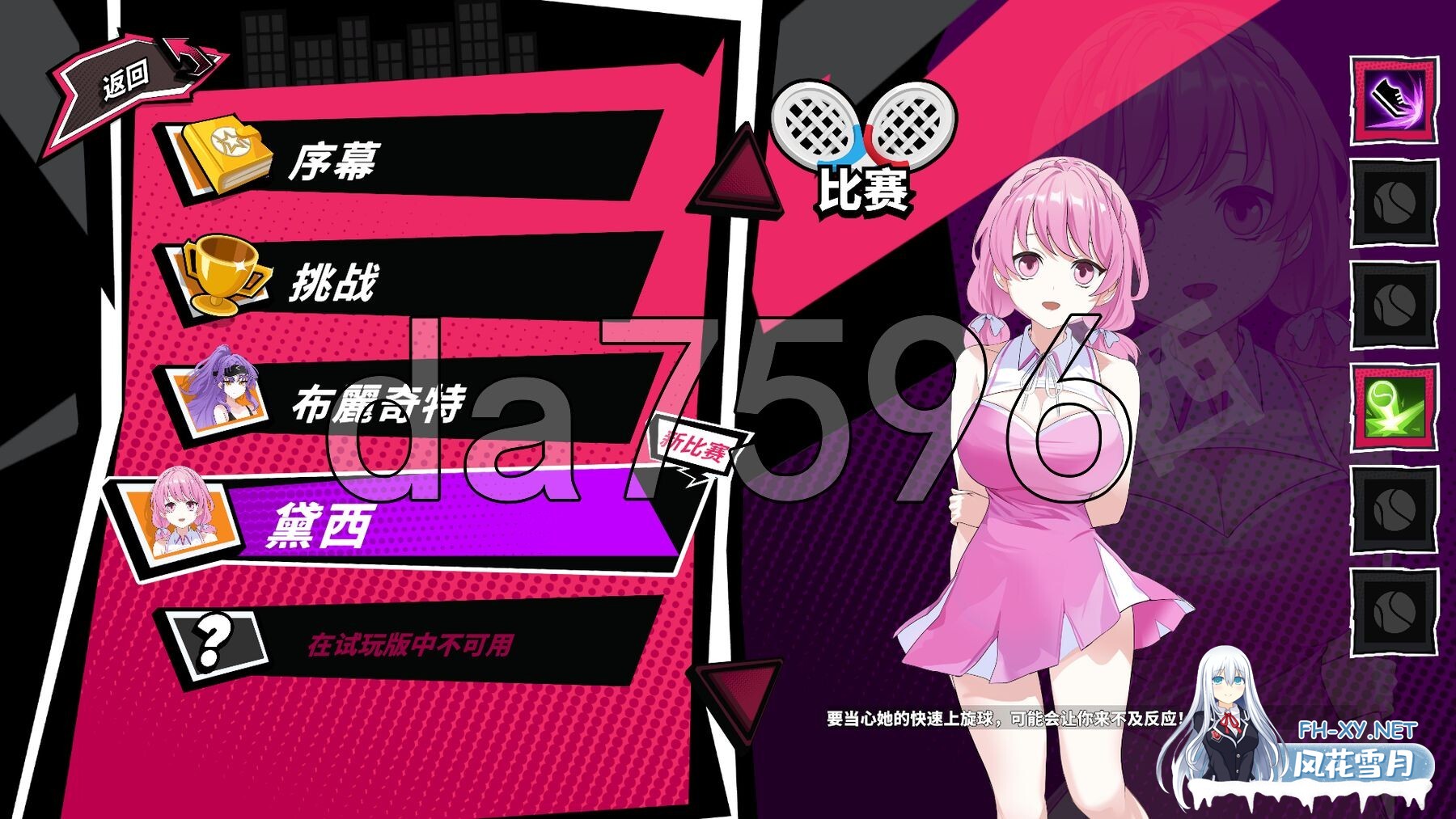 [SLG/正式版] 网球天使: Tennis Angels EX 官中步兵[1.50 GB]-14.jpg