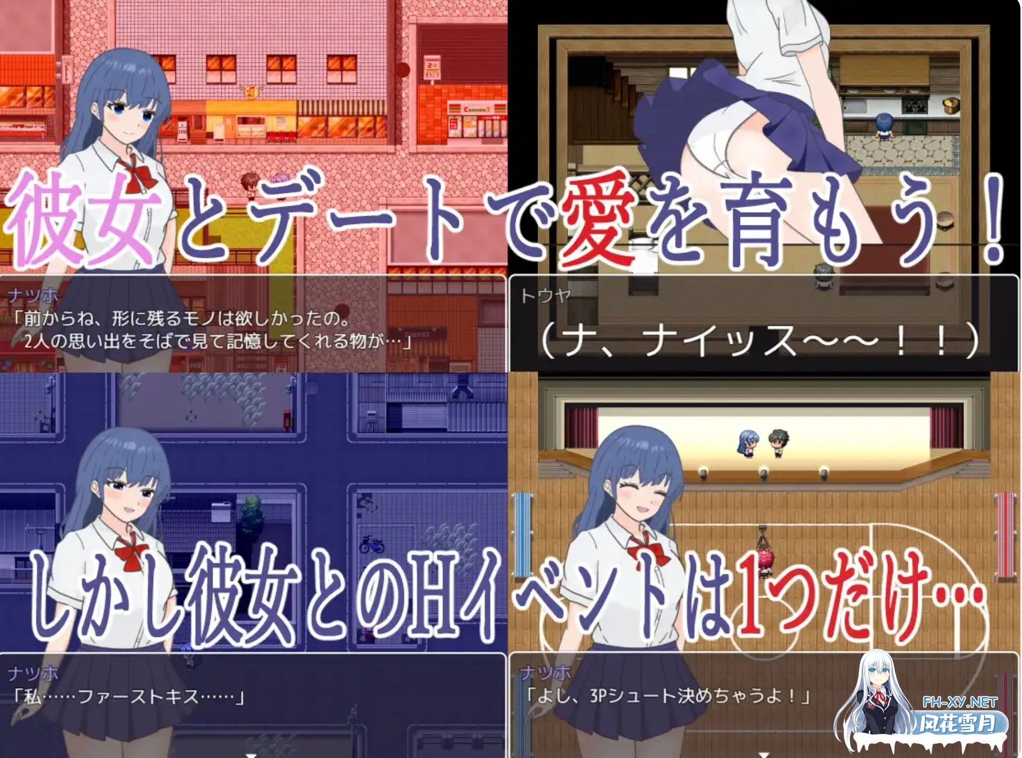 [日式RPG/AI汉化/新作] 明明追到了全校第一的美少女,可土气女友实在太色了……/学園一の美少女と付き合えたのに、地味子がエロ過ぎて… AI汉化...-3.jpg