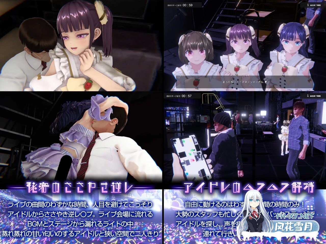 [SLG/汉化/动态]偶像演唱会☆Under Ichigo 淫乱偶像想和经纪人玩V1.05 官方中文版+自带全回想[3.3G]-6.jpg