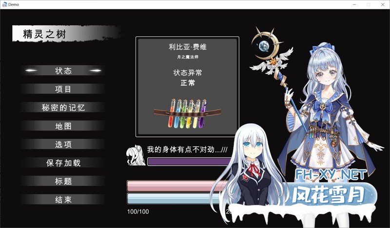 (补)[ACT/异种X/像素/全动态/官中/更新]琳妮的莉薇亚/リンネのリビア[Ver0.4][PC/800M]-5.jpg
