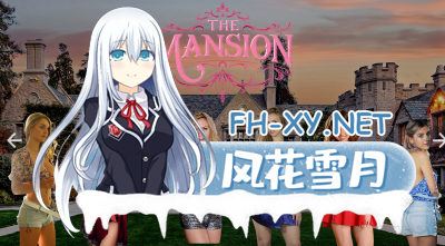 PC[真人互动SLG动态步兵]豪宅 The Mansion Ver1.05 完结版 浏览器转中文[3.3G]-2.jpg