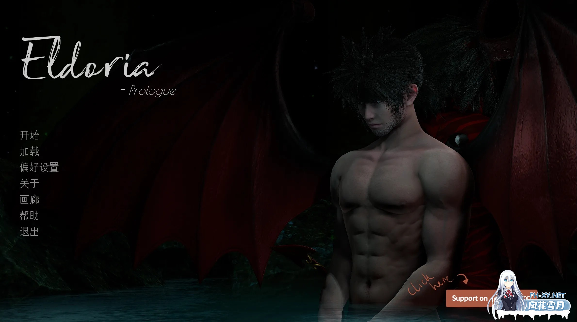 [欧美SLG/3D/汉化/动态/PC+安卓]艾尔多利亚 Eldoria 0.1 汉化版[4.33G]-4.jpg