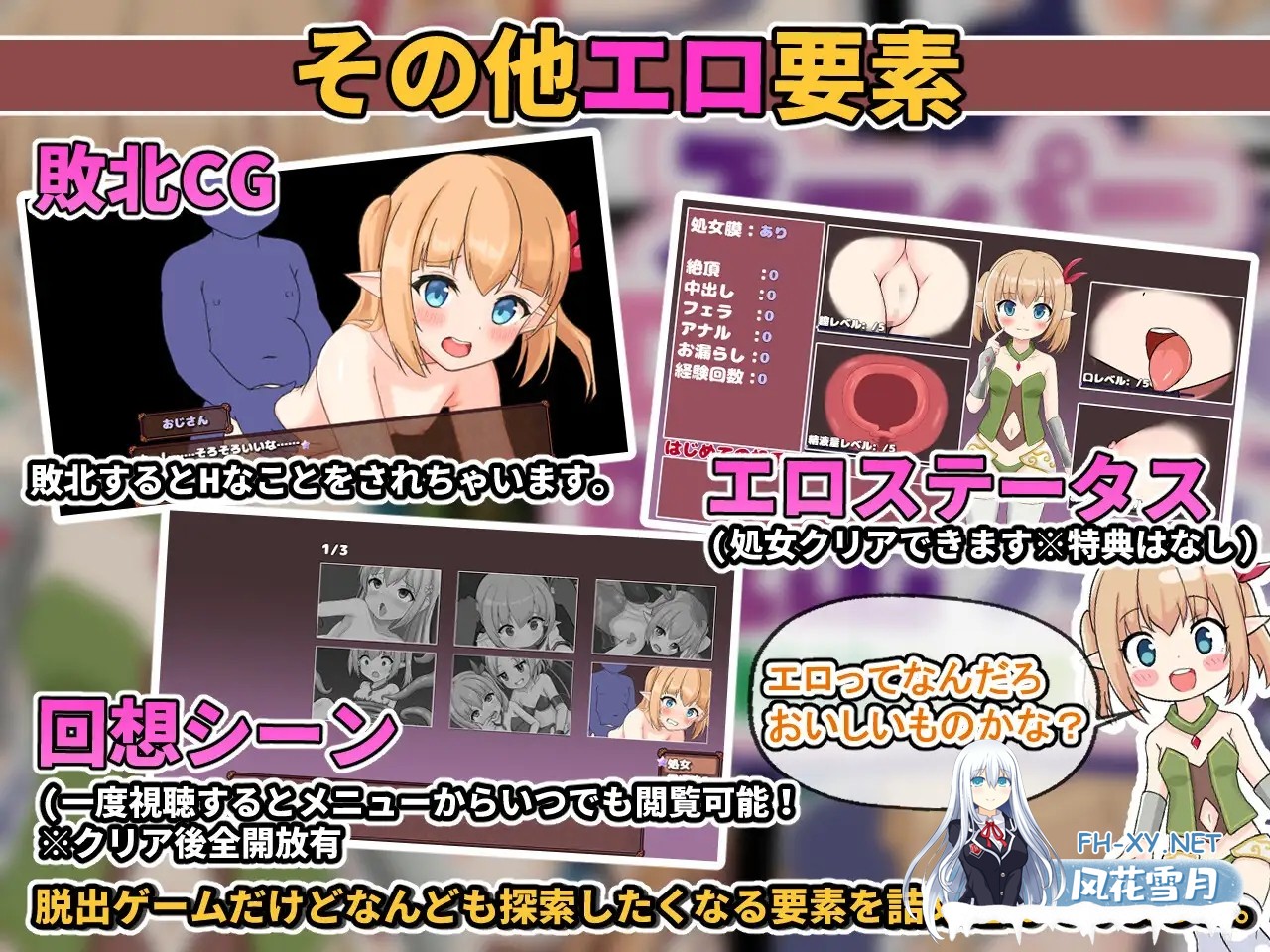 [RPG/AI汉化/战斗H/精灵/拘束/异种X/处女][RJ359768/あふろでえた(APHRODATA)社团]超级色情★死脱★逃生游戏～纯真精灵篇～/スーパーエロ★デス★脱出...-4.jpg