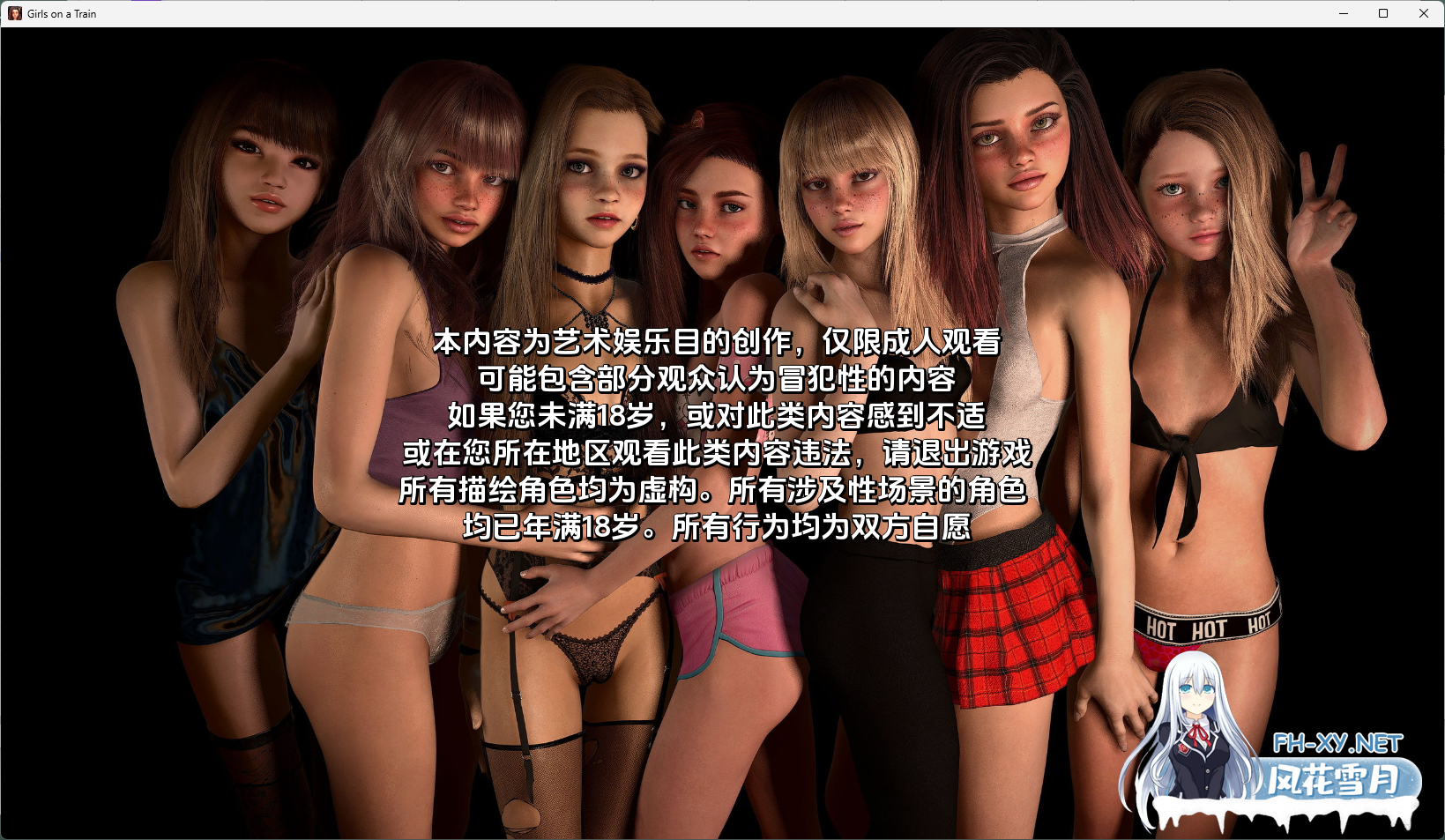 [SLG/动态/更新/3D/汉化/多P]火车上的女孩/Girls on a Train[Ver1.0][PC+安卓/1.40G]-4.png