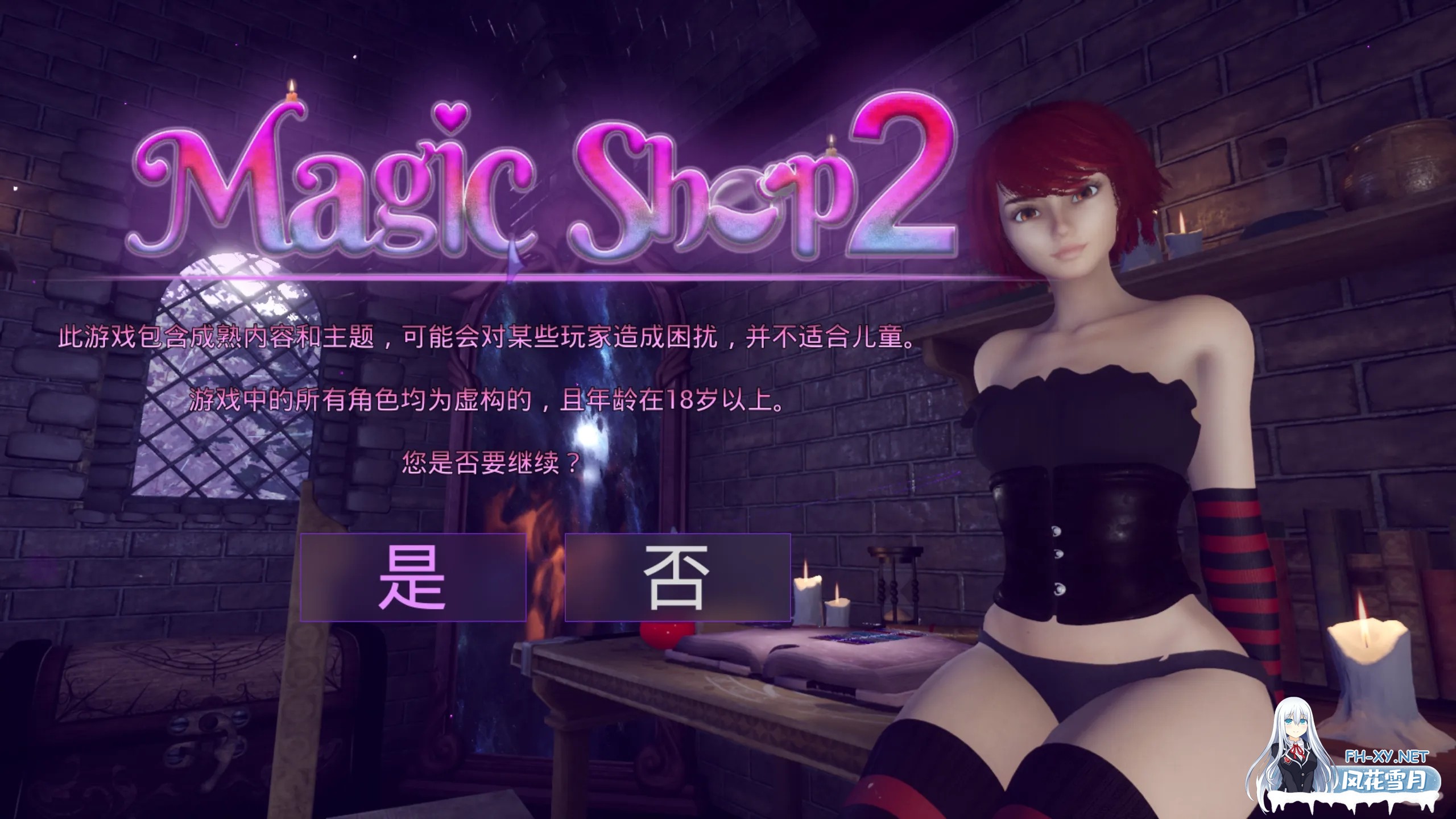 [SLG/官中/动态]魔法商店2 MagicShop2 官方中文版[5.31G]-2.jpg