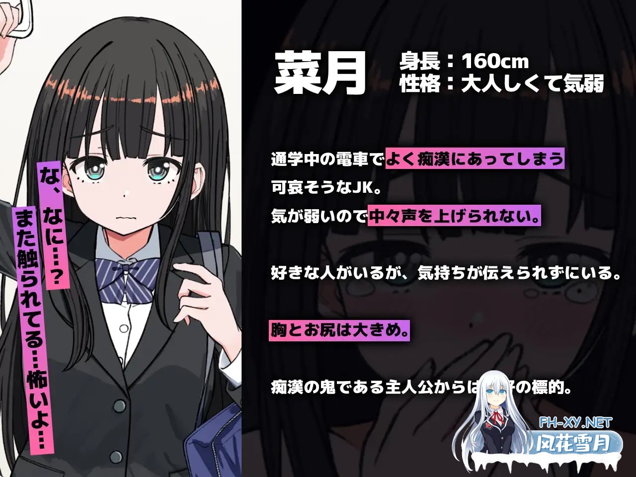 [SLG/生肉/萝莉/触摸/制服][RJ01352128/へるめす社团]J〇触摸线 ～快感即刻高潮调教电车～/J〇おさわり線 ～快感即イキ調教電車～[PC/1.20G]-2.jpg