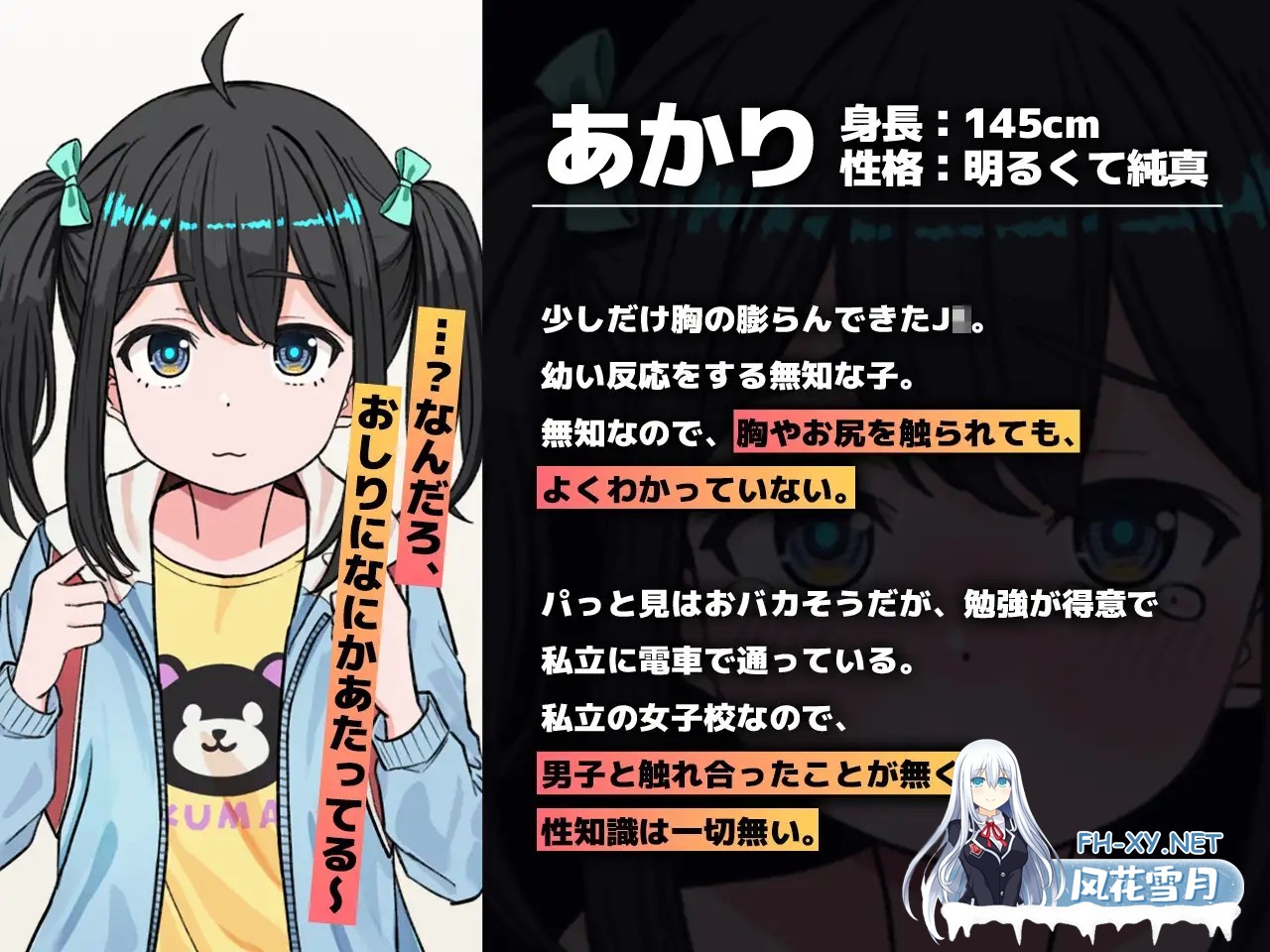 [SLG/生肉/萝莉/触摸/制服][RJ01352128/へるめす社团]J〇触摸线 ～快感即刻高潮调教电车～/J〇おさわり線 ～快感即イキ調教電車～[PC/1.20G]-3.jpg