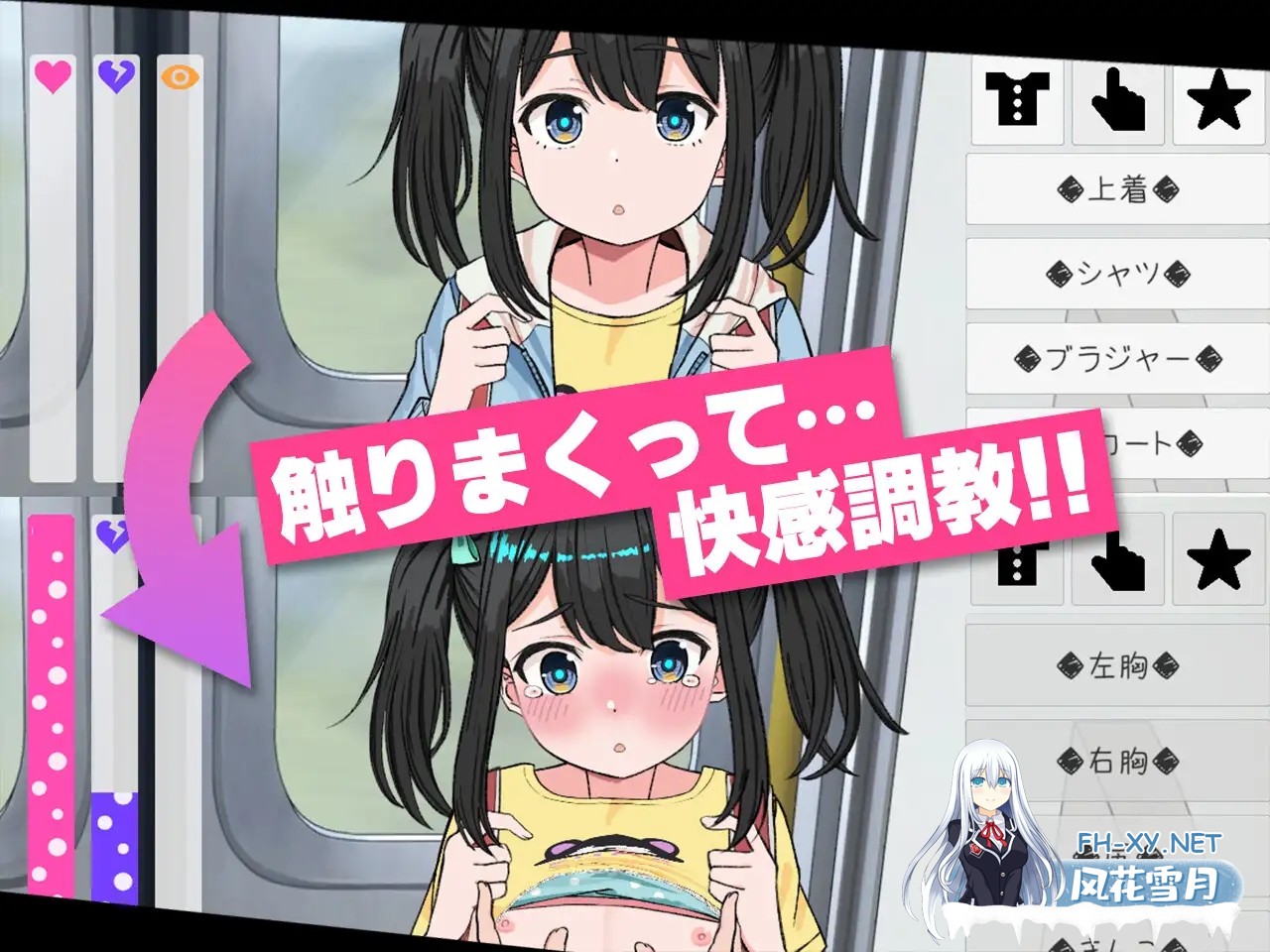[SLG/生肉/萝莉/触摸/制服][RJ01352128/へるめす社团]J〇触摸线 ～快感即刻高潮调教电车～/J〇おさわり線 ～快感即イキ調教電車～[PC/1.20G]-5.jpg