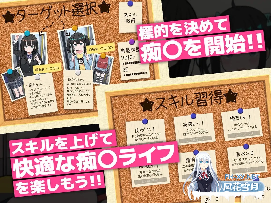 [SLG/生肉/萝莉/触摸/制服][RJ01352128/へるめす社团]J〇触摸线 ～快感即刻高潮调教电车～/J〇おさわり線 ～快感即イキ調教電車～[PC/1.20G]-6.jpg