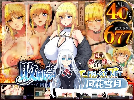 [RPG/AI汉化/援交/堕落/巨乳/处女][RJ01347783/金色complex社团]战败隶姬埃尔内亚～亡国的公主沦为侵略国家的共享奴隶～/敗戦隷姫エルネア～亡国の姫...-1.jpg