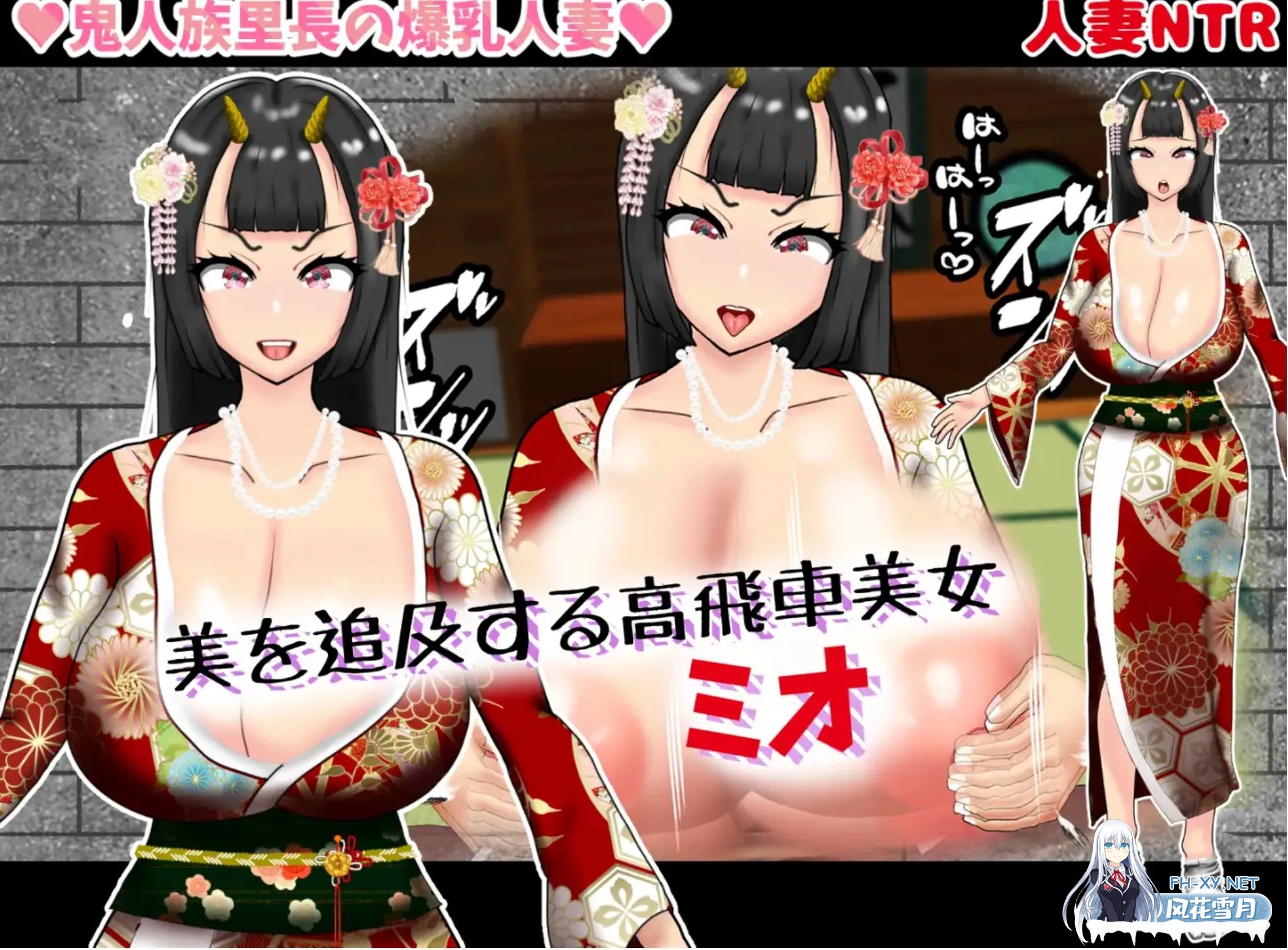 [日式RPG/AI汉化/PC+安卓/新作] 寝取半蔵的大欧派NTR / 寝取[ネットリ]半蔵の爆乳NTR Ver1.01 AI汉化版 [3.5G]-1.jpg