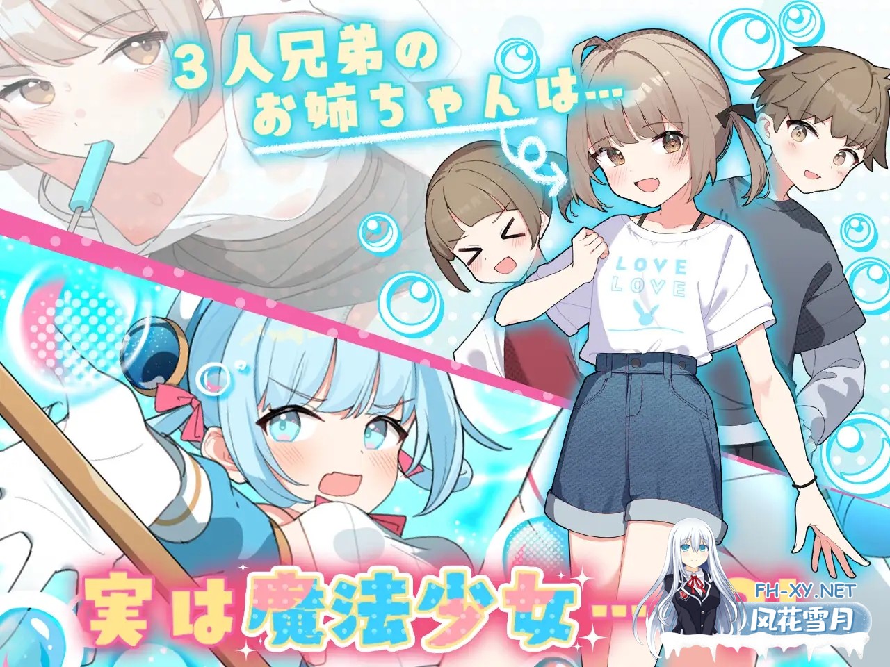 [RPG/DL官中/动态/萝莉/中出/自慰/口交/强X/更新][RJ01310997/Twinkle STARs社团]魔法少女泪泡/魔法少女ティアシャボン[Ver1.04][PC/1.4G]-3.jpg