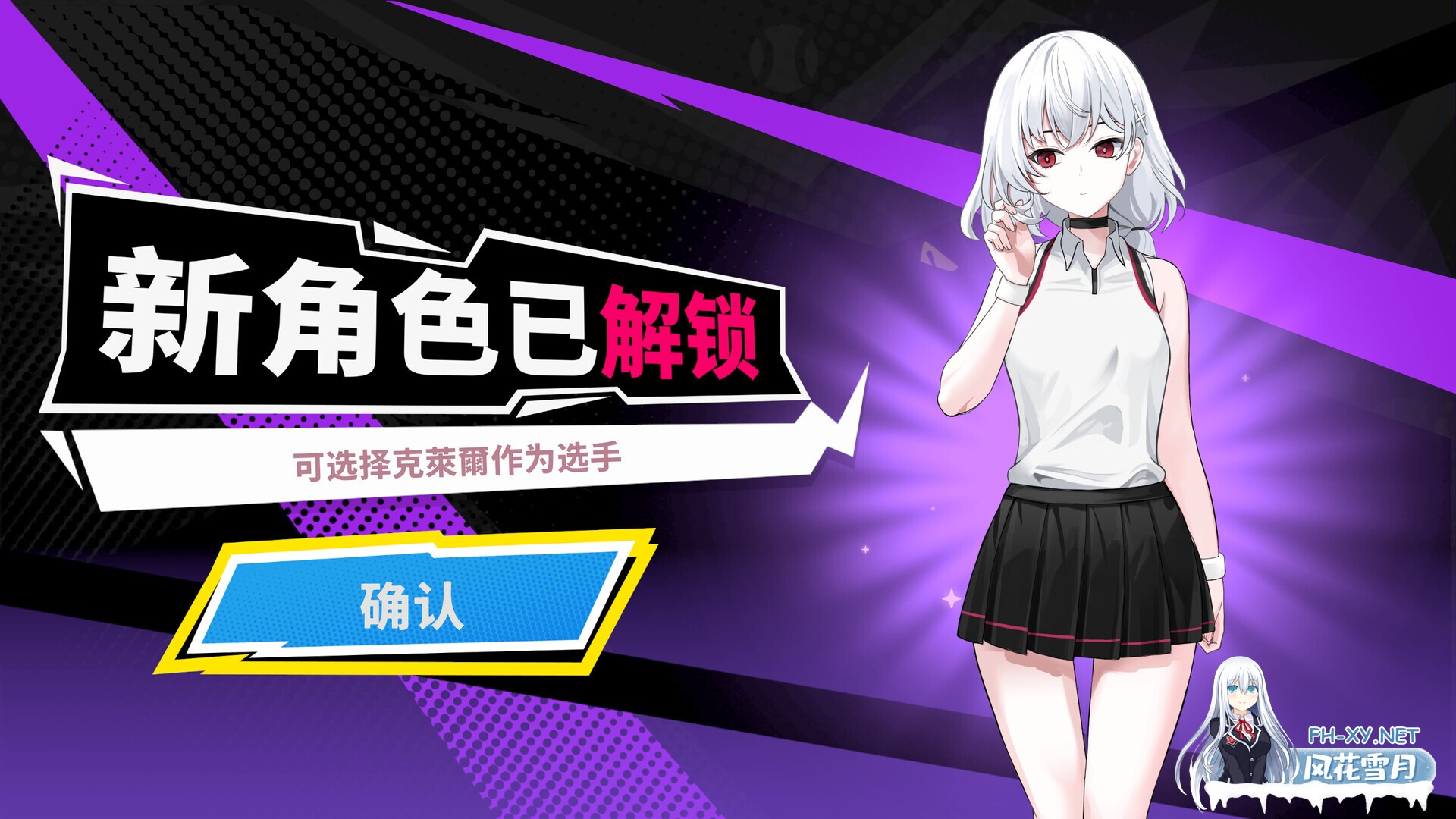 [SLG/PC/官中] 网球天使EX V1.01 官中步兵版 [1.11G]-6.jpg