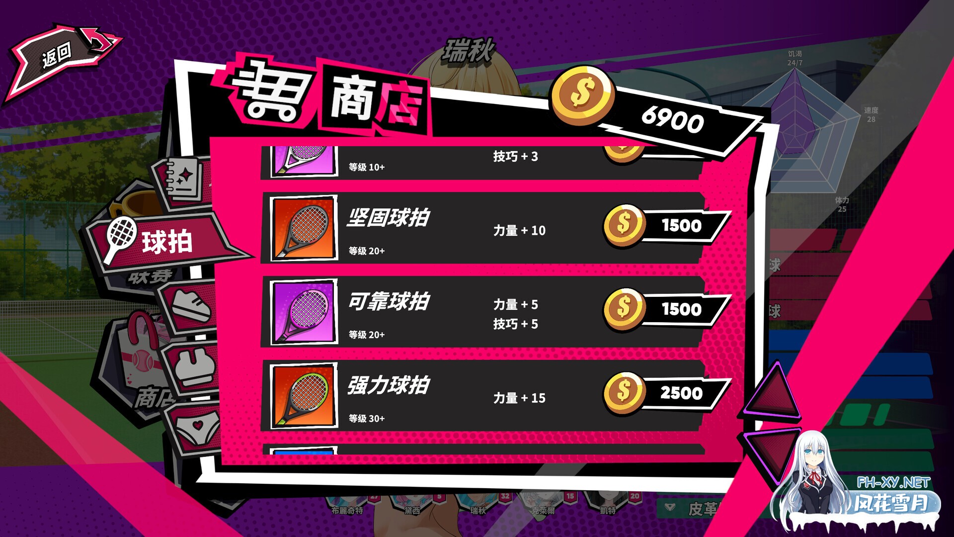 [SLG/PC/官中] 网球天使EX V1.01 官中步兵版 [1.11G]-8.jpg