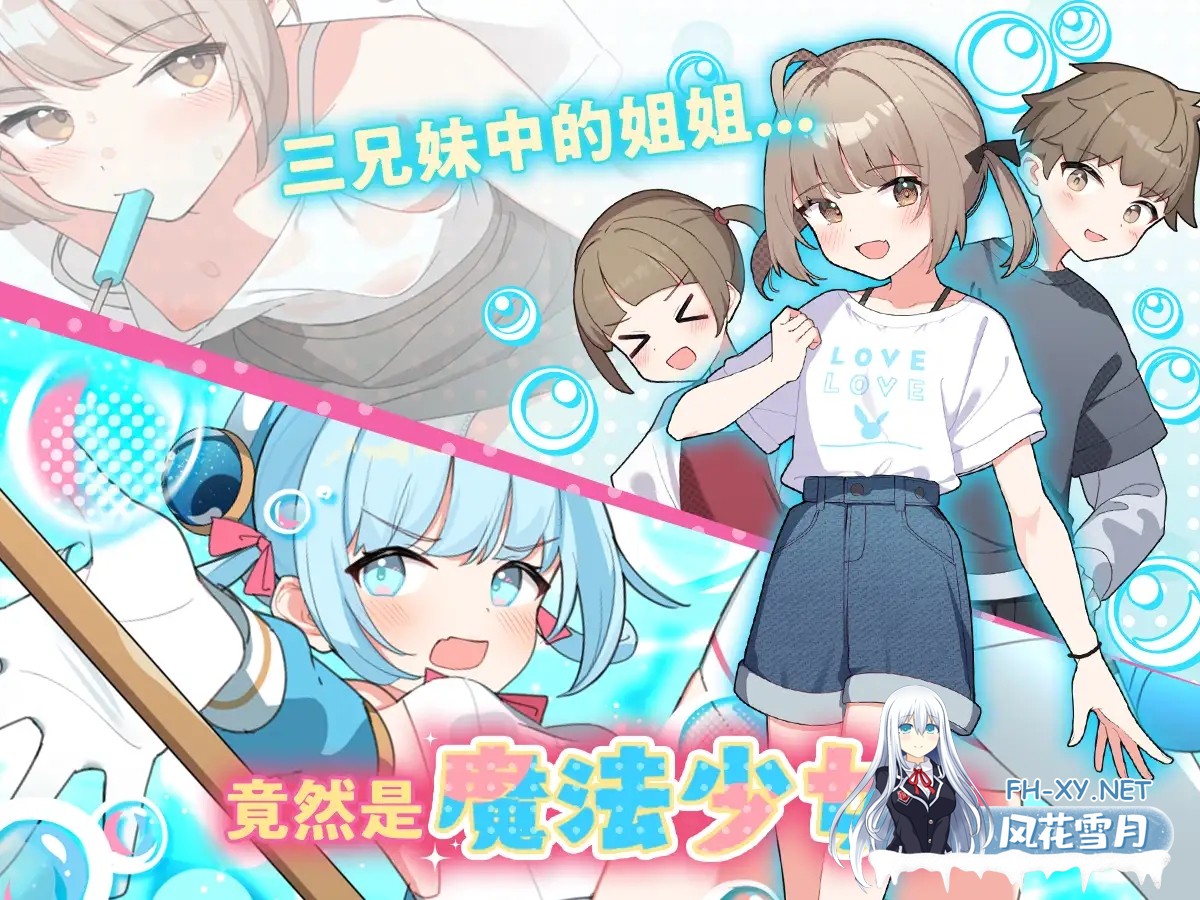 [RPG/汉化] 魔法少女泪泡/魔法少女ティアシャボン Ver1.04 AI汉化修复版 [1.15G]-2.jpg
