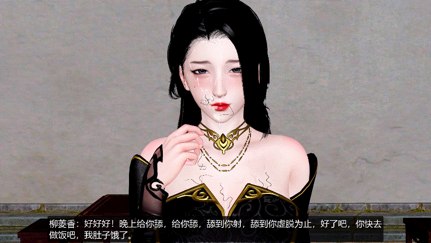 [3D动画][中文剧情+配音][桐山ハルカ]:另一个柳菱香  [1.1G/全CV]-2.gif