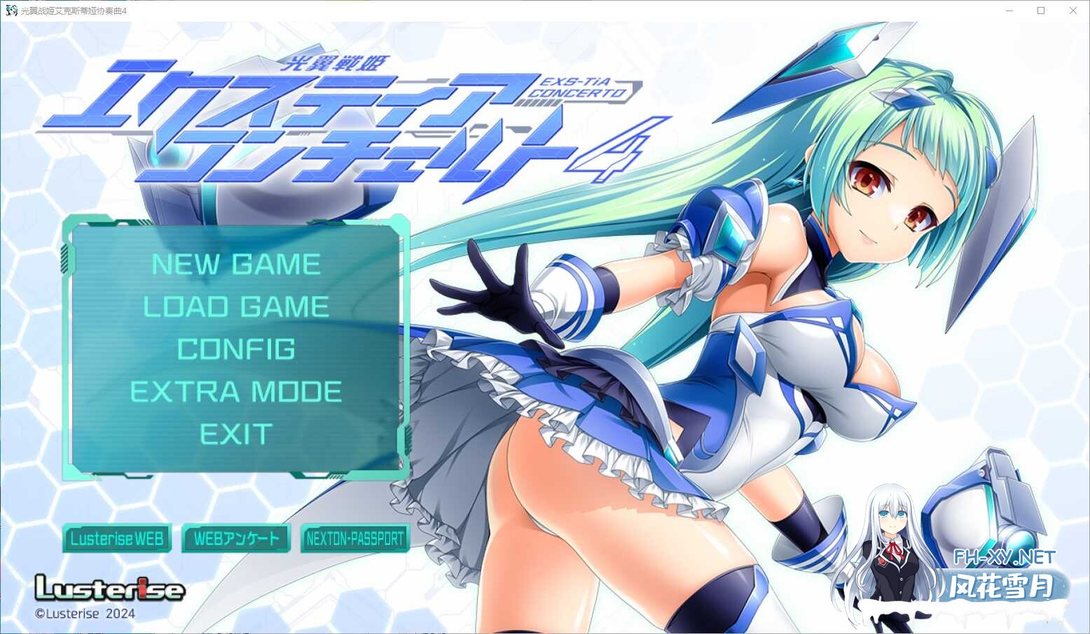 [拔作ADV/汉化] 光翼战姬 艾克斯蒂娅协奏曲4/光翼戦姫エクスティアコンチェルト4 AI汉化版+特典 [2.09G]-1.jpeg