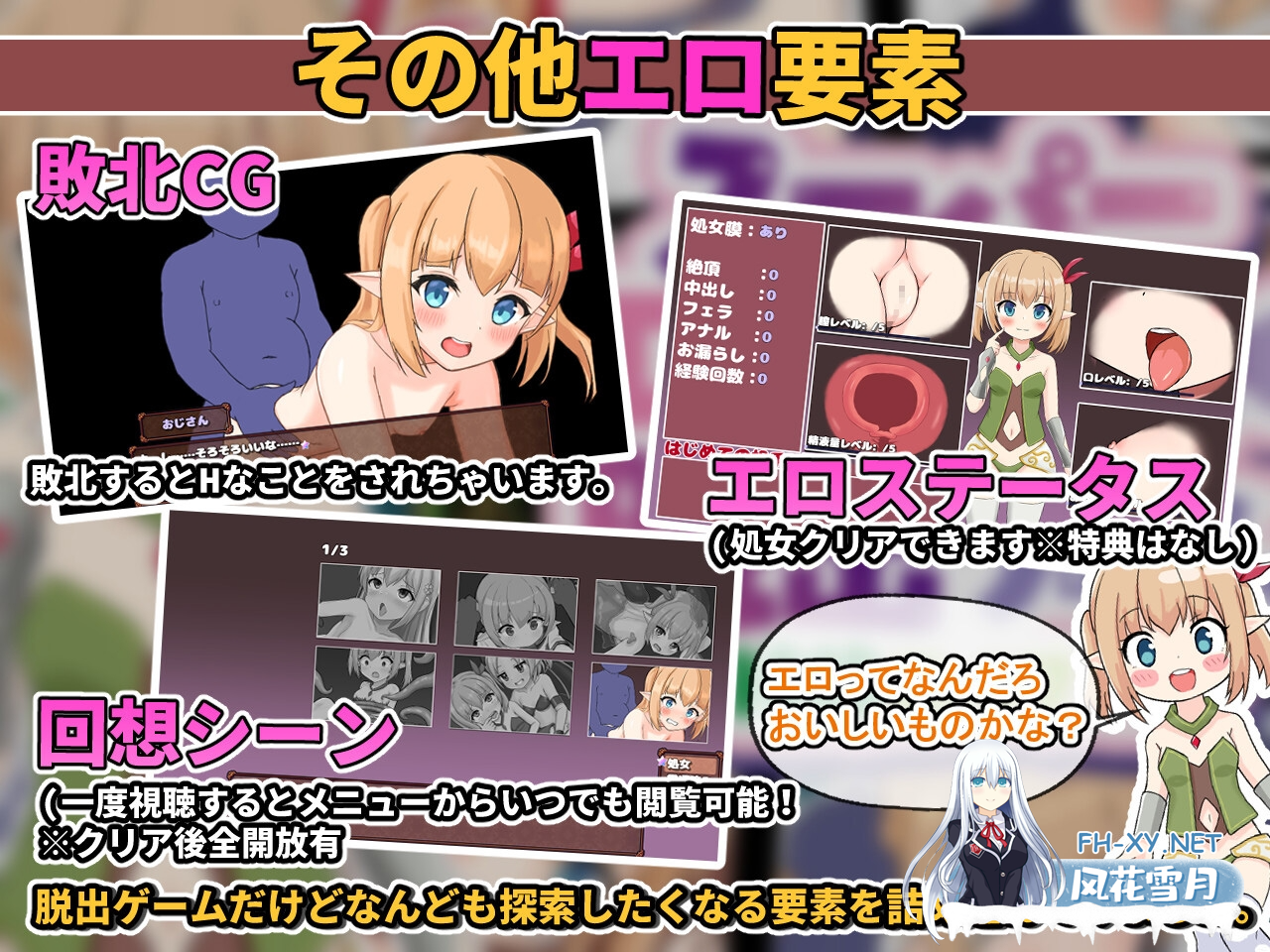 [RPG/PC+安卓] 超级色情★死脱★逃生游戏～纯真精灵篇～ スーパーエロ★デス★脱出ゲーム～純粋エルフ編～ v1.0.7  内嵌AI汉化版+作弊码 [1.50G]-5.png