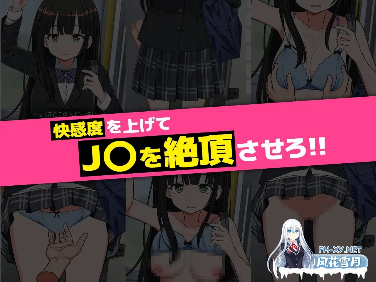 [SLG/PC] J〇触摸线 ～快感即刻高潮调教电车～ J〇おさわり線 ～快感即イキ調教電車～ [280M]-7.jpg