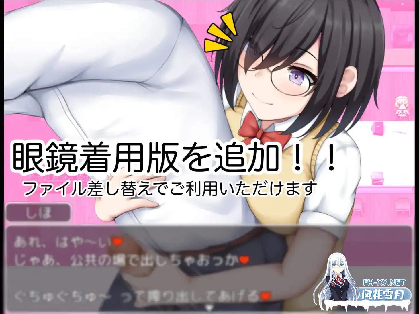 [RPG/汉化/PC+安卓] 学校诱捕记~迷恋平凡女孩巨乳的学校~1.0 汉化版 [800M]-4.png
