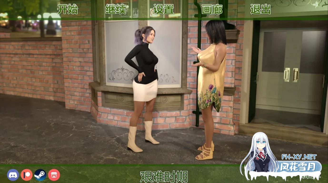 [欧美SLG/官中/扶她/PC+安卓] 艰难时期 过得很艰难 H艾薇ing a HARD Time Ver0.4.1 官方中文版[2.10G]-2.jpg