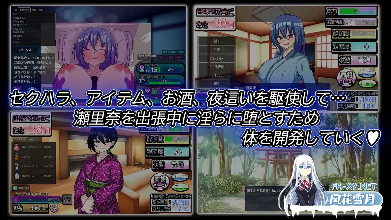 [SLG/生肉/NTR/堕落/巨乳/2D]刚交往的新员工为了采访去了温泉旅馆，与性骚扰上司共处一室/付き合いたての新入社員が温泉旅館取材で出張へ行った...-5.jpg