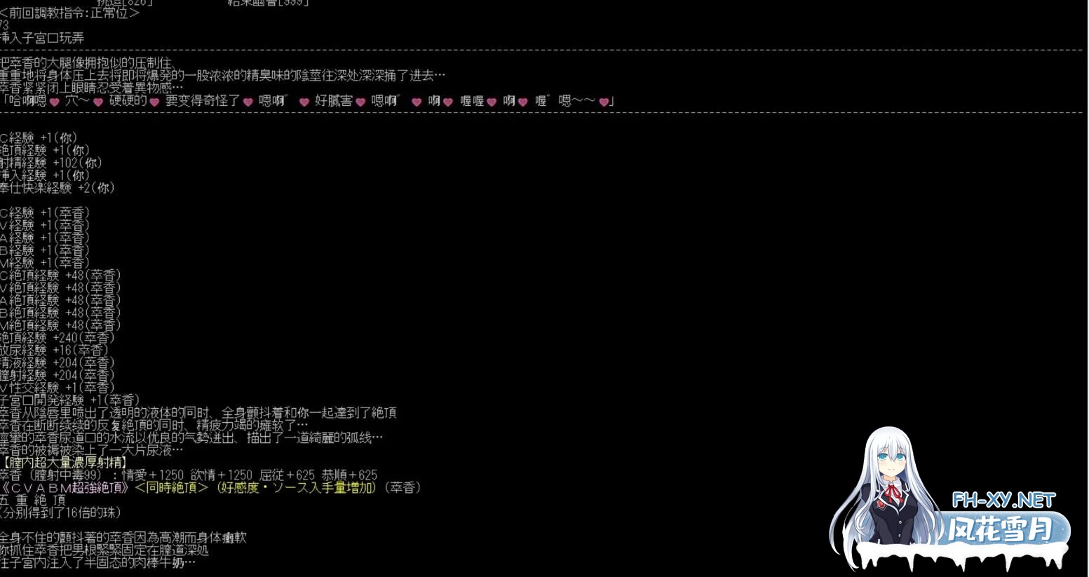 [神作SLG/文字游戏/汉化]eraTW v4.960 CH250419 精翻汉化版[PC/350M]-2.jpg