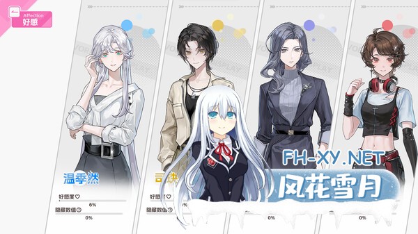 [SLG/官中]不恋爱就完蛋了（Love Curse Find Your Soulmate）官方中文版[PC/1G]-4.jpg