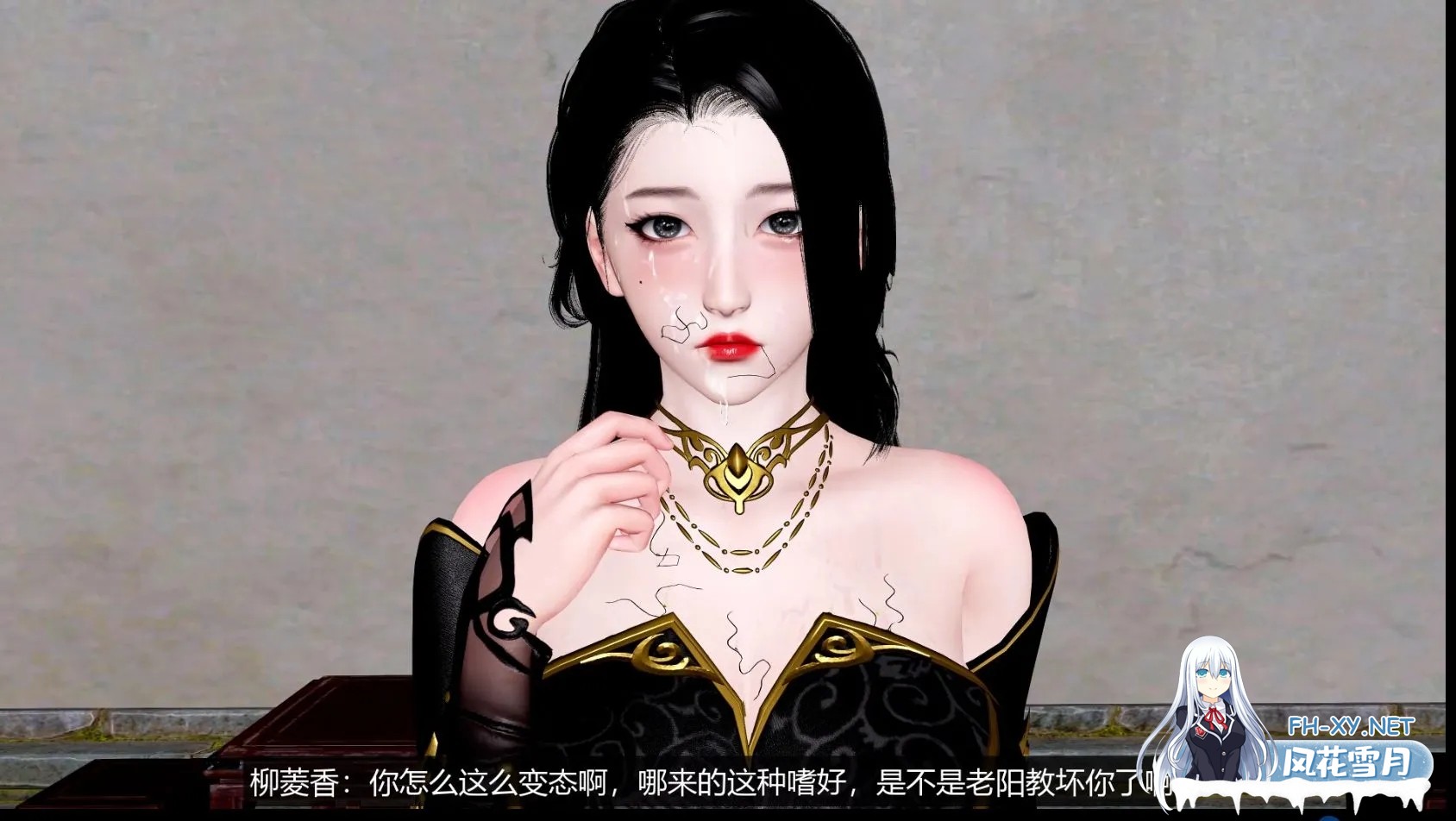 [3D动画/中文/步兵] [桐山ハルカ]：另一个柳菱香 中文配音步兵版 [1.1G/度盘]-2.jpg