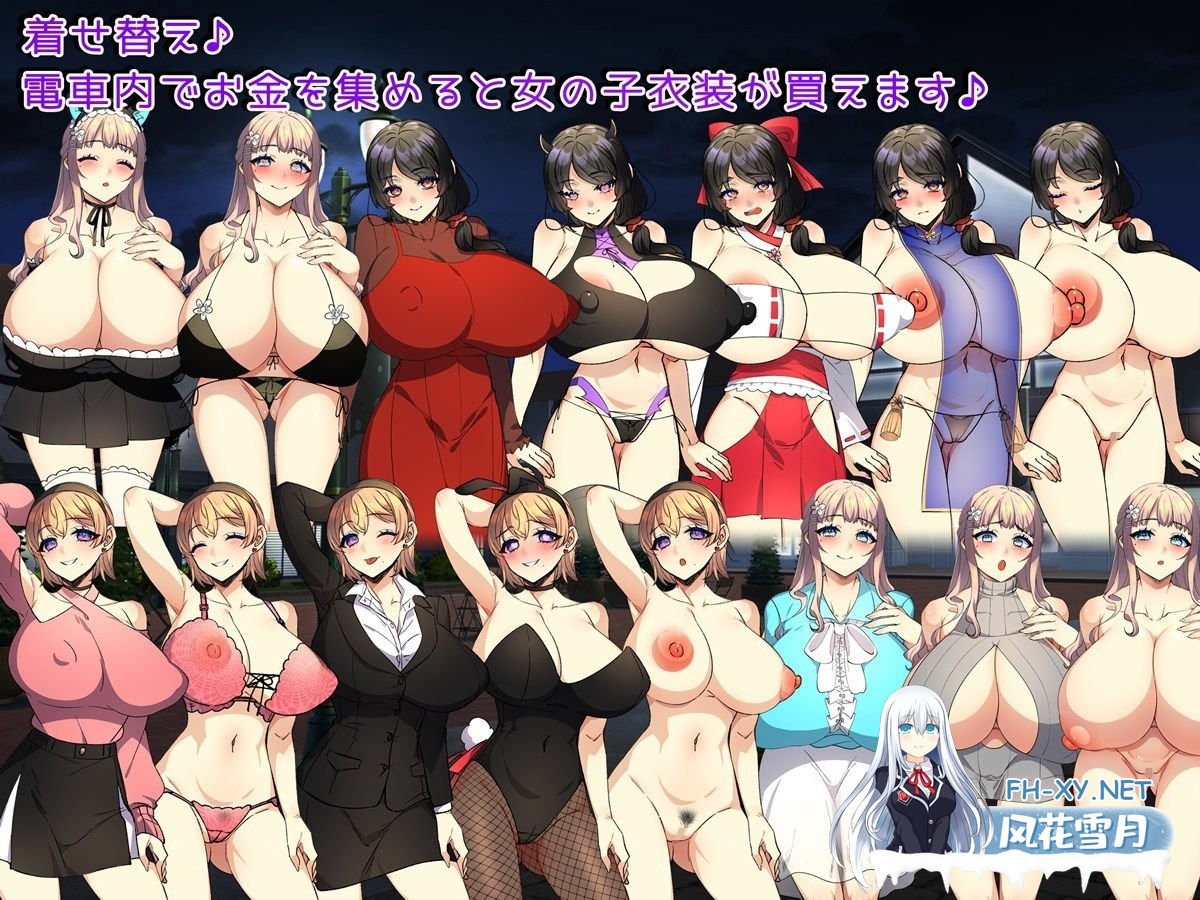 [日式RPG/新作/PC+安卓] 触摸终点列车GO!～欢迎乘坐变身列车~ 終着列車お触りでGO! ～トランス列車へようこそ～ v1.1  AI汉化版+作弊码 [1.30G]-6.jpg
