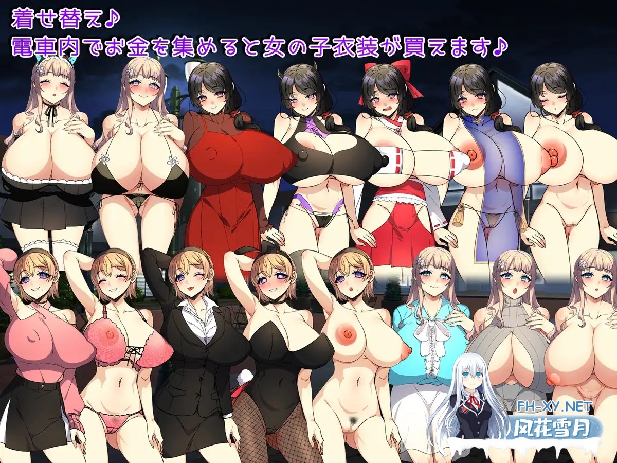 [RPG/AI汉化/NTR/中出/肛交/巨乳][RJ01344665/みるくせーき社团]触摸终点列车GO！～欢迎乘坐变身列车~/終着列車お触りでGO! ～トランス列車へようこそ...-5.jpg