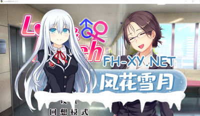 PC[探索RPG人妻寝取NTR堕落]爱与婊子内置全CG解锁Love&Bitch V1.1 STEAM官方中文版[600M]-4.jpg