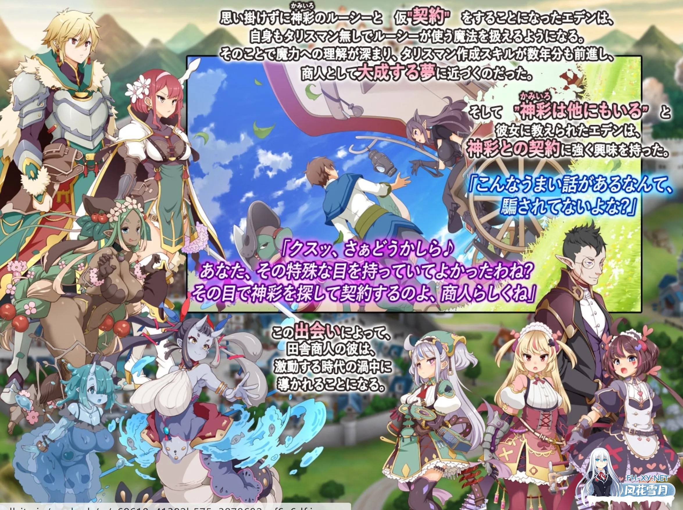 [大作SLG/汉化]神彩乙女 ～窥视色彩的暴利商人～ /神彩の乙女 ～売れすぎた彩視る商人～ Ver1.00 AI汉化修复版[4.3G/新作/全CV]-3.jpg