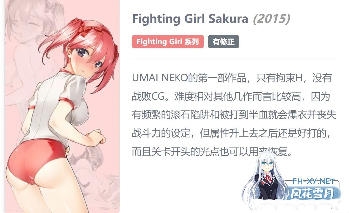 [横版ACT/合集/全动态/步兵] [UMAI NEKO] 横版ACT全系列7作合集 (正式版5部+测试版2部) +存档 [7.8G/CV]-7.jpg