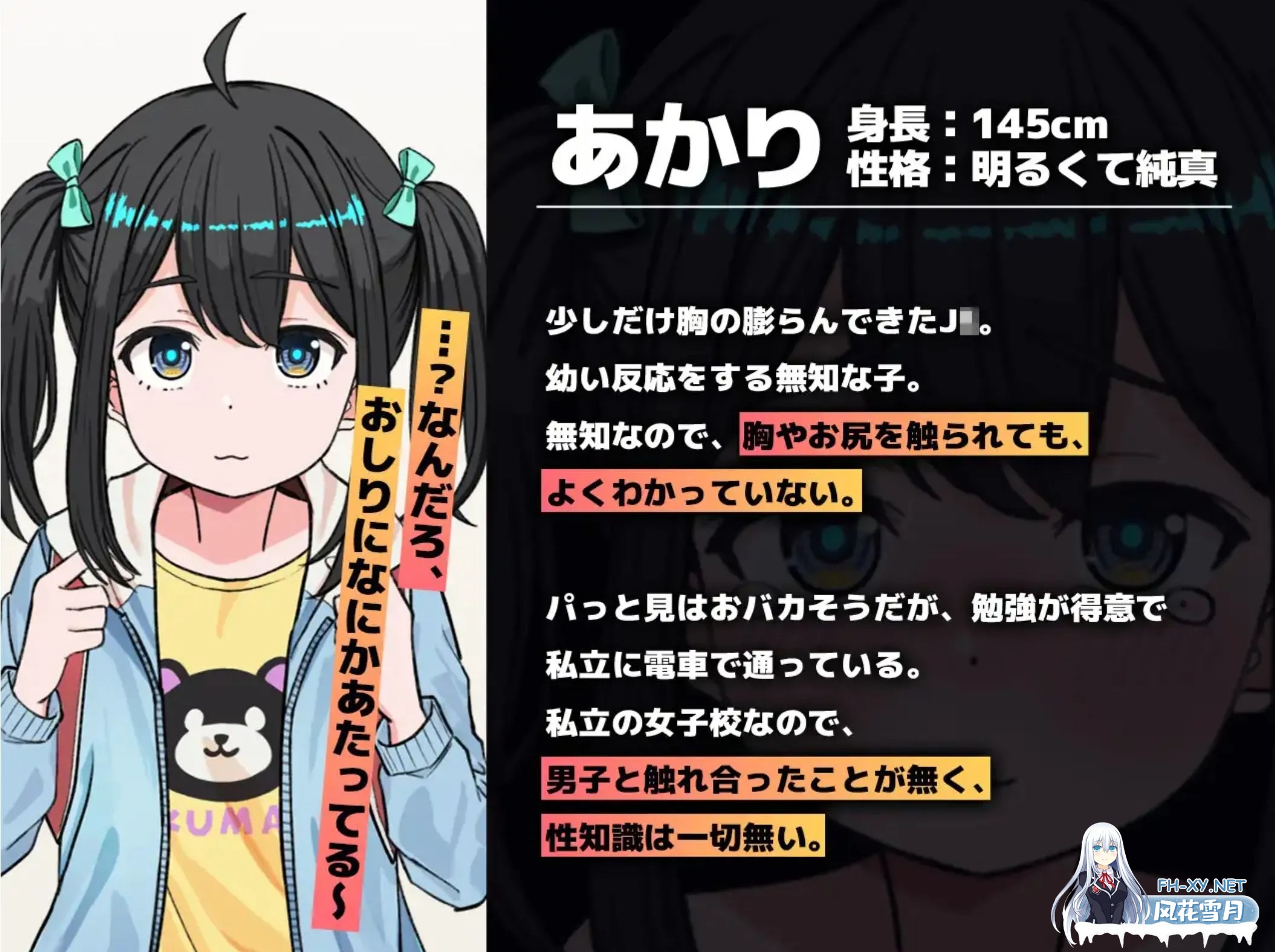 [互动SLG/全动态] J〇触摸线 ～快感即刻调`教电车～ J〇おさわり線 ～快感即イキ調教電車～ DL正式版[300M/新作]-1.jpg