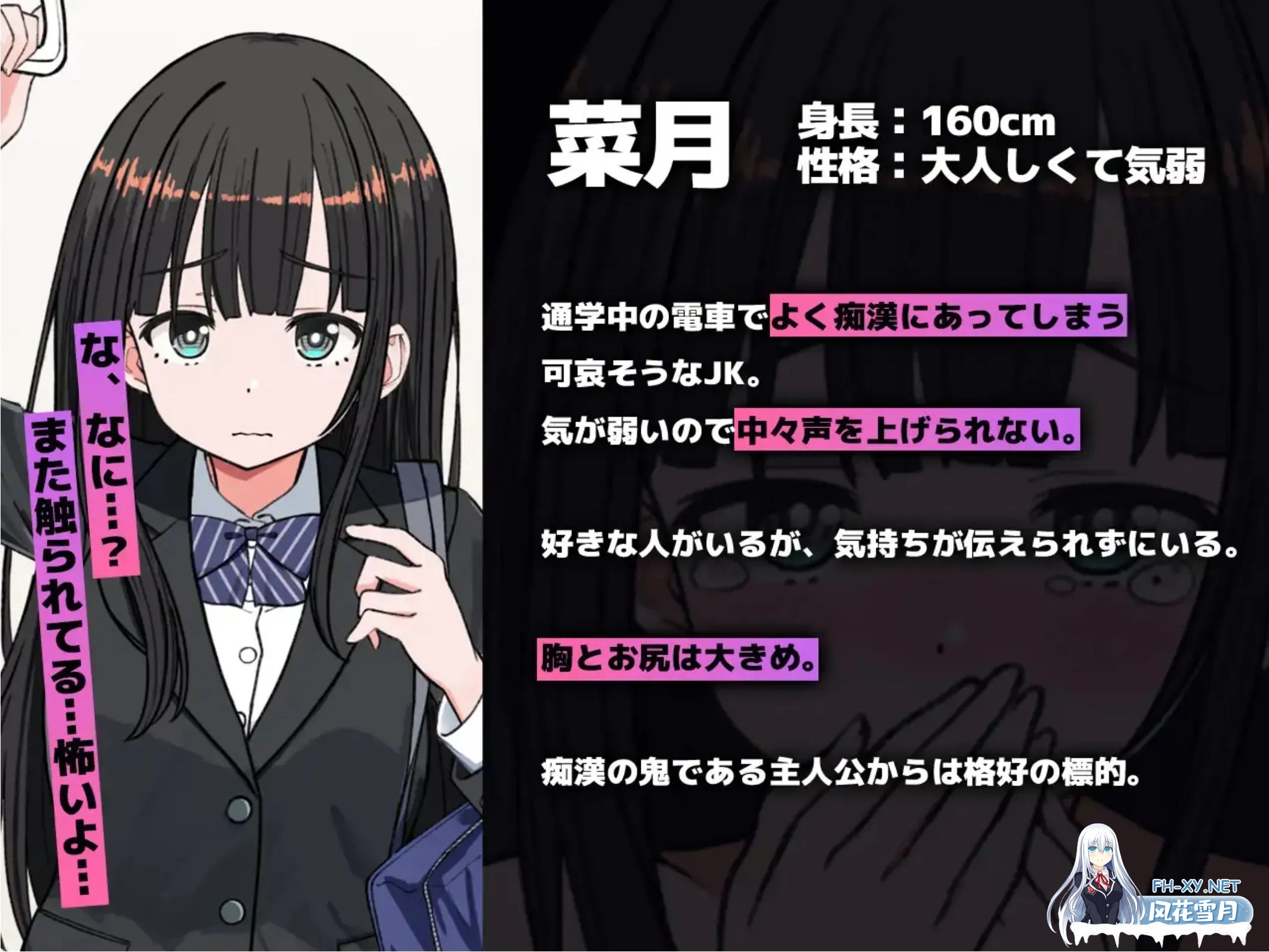 [互动SLG/全动态] J〇触摸线 ～快感即刻调`教电车～ J〇おさわり線 ～快感即イキ調教電車～ DL正式版[300M/新作]-2.jpg