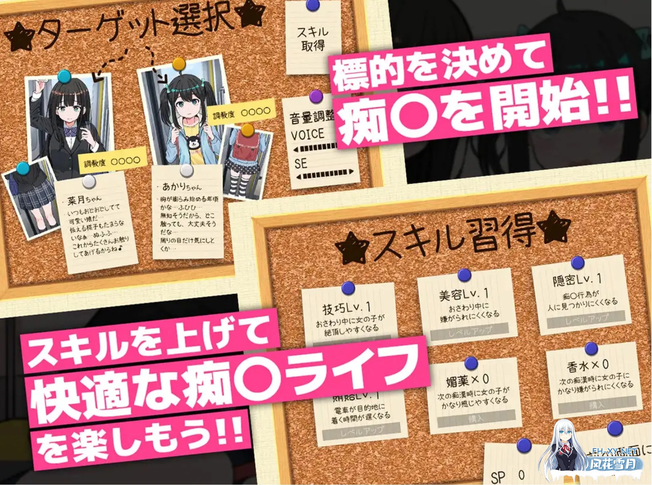 [互动SLG/全动态] J〇触摸线 ～快感即刻调`教电车～ J〇おさわり線 ～快感即イキ調教電車～ DL正式版[300M/新作]-5.jpg
