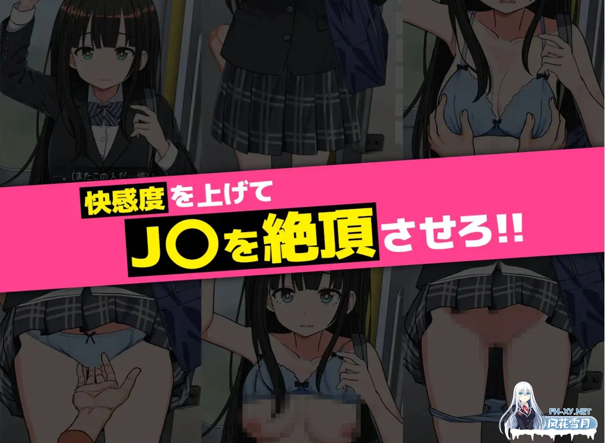 [互动SLG/全动态] J〇触摸线 ～快感即刻调`教电车～ J〇おさわり線 ～快感即イキ調教電車～ DL正式版[300M/新作]-6.jpg