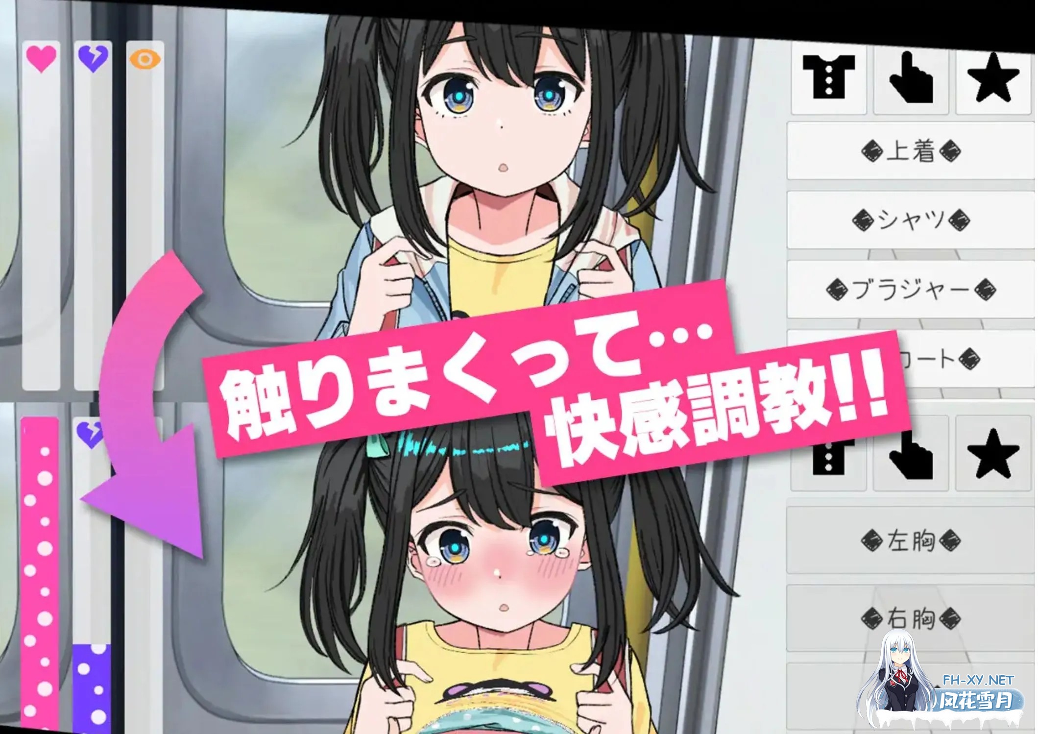 [互动SLG/全动态] J〇触摸线 ～快感即刻调`教电车～ J〇おさわり線 ～快感即イキ調教電車～ DL正式版[300M/新作]-4.jpg