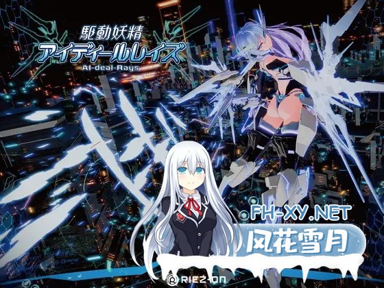 [3D/DL官中]驱动妖精/驱动妖精AI-deal-Rays/駆動妖精アイディールレイズ[Ver1.9.3+DLC Ver1.2][10G]-18.jpg