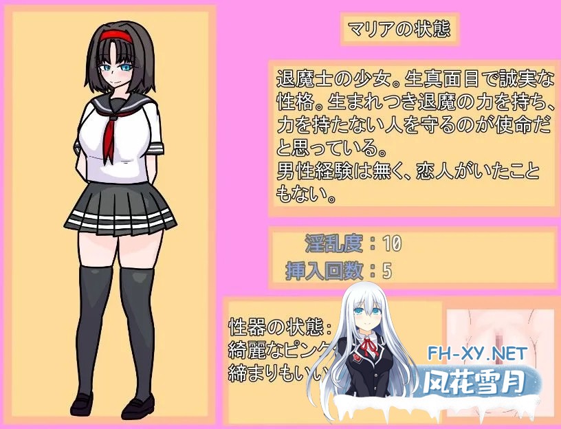 [日系RPG/汉化/NTR]退魔士玛丽亚与湖畔小镇 退魔士マリアと湖畔の街 Ver1.1 Mtool汉化[1.33G]-6.jpg