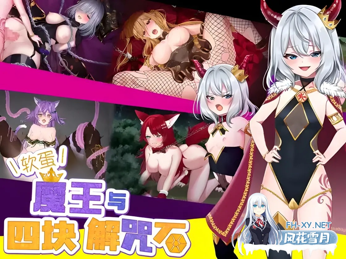 [日系RPG/官中/动态/PC+安卓joi]怠惰魔王与解咒石 官方中文步兵版[968M]-7.jpg