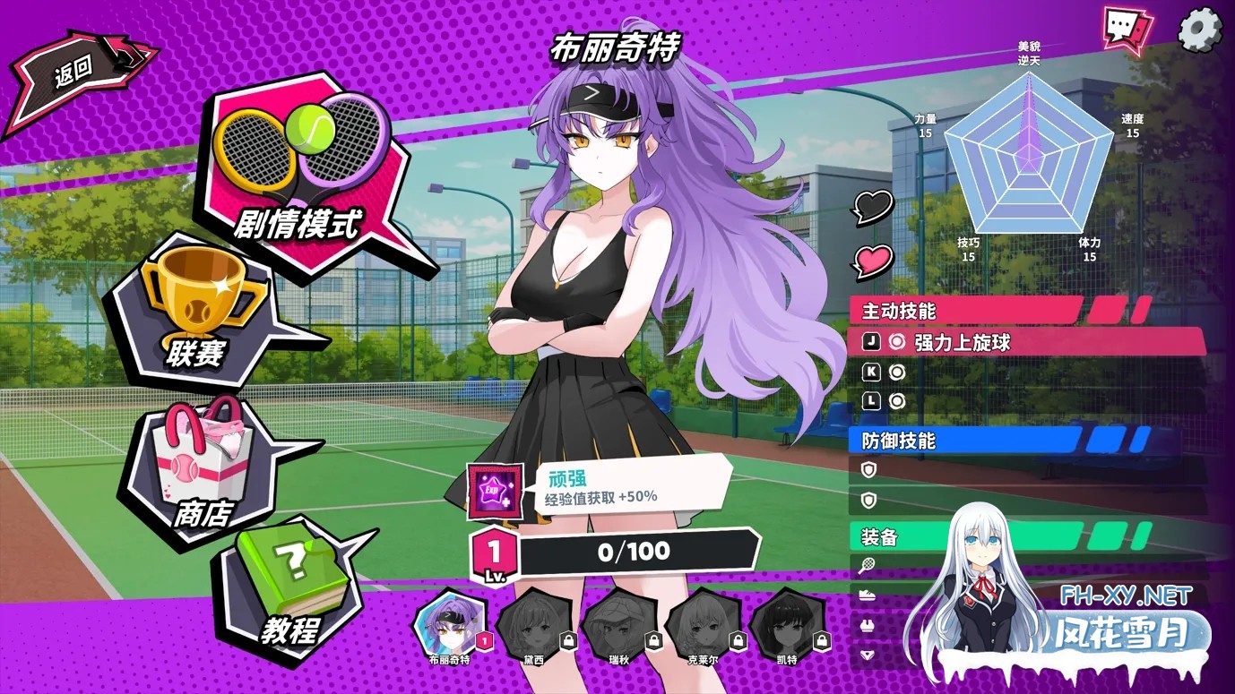 [日系SLG精品/3D/官中/爆衣]网球天使EX-爆衣网球 Academy Love Saga: Tennis Angels EX Ver1.0 官方中文步兵版[1.47G]-8.jpg