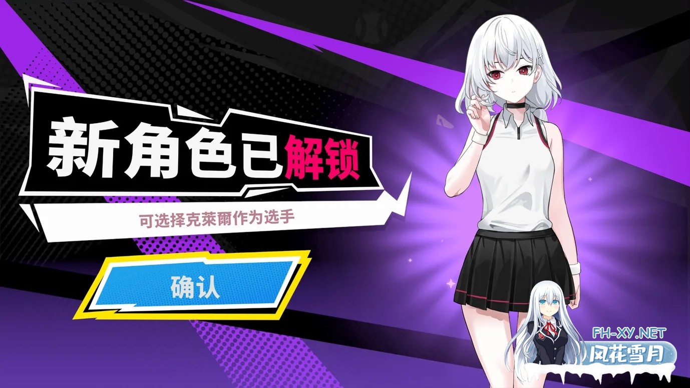 [日系SLG精品/3D/官中/爆衣]网球天使EX-爆衣网球 Academy Love Saga: Tennis Angels EX Ver1.0 官方中文步兵版[1.47G]-7.jpg