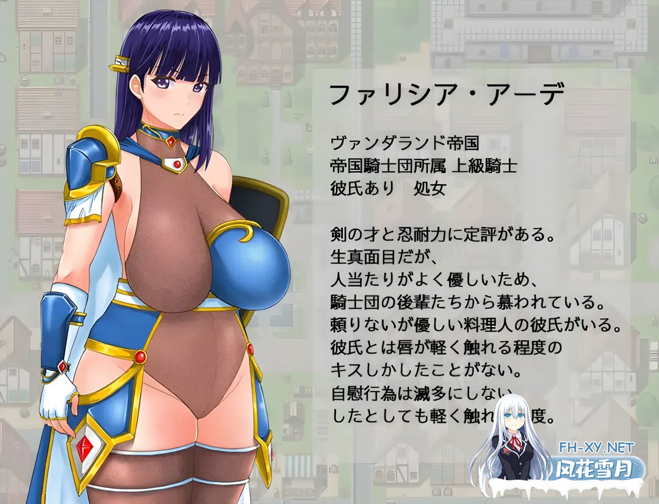 [日系RPG/官中/NTR/PC+安卓joi]淑女骑士大冒险  レディ騎士クエスト スケベな民衆と生真面目な女騎士(恋人あり・処女 官方中文步兵版[1.04G]-6.jpg