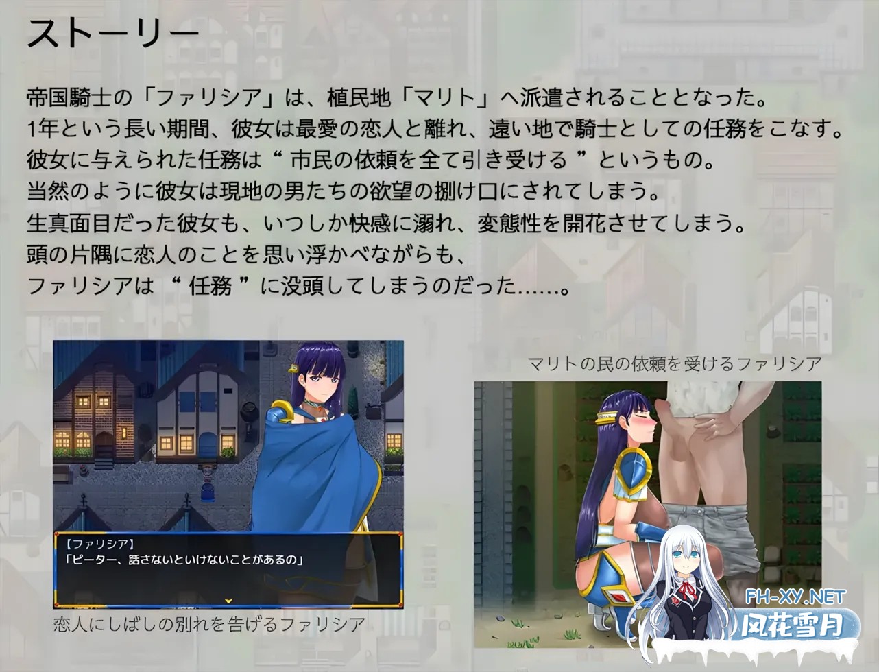 [日系RPG/官中/NTR/PC+安卓joi]淑女骑士大冒险  レディ騎士クエスト スケベな民衆と生真面目な女騎士(恋人あり・処女 官方中文步兵版[1.04G]-12.jpg
