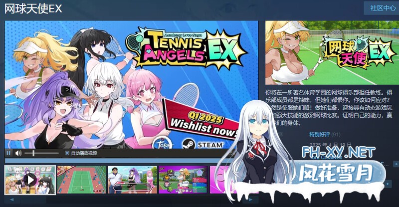 [SLG/官中] 网球天使: Tennis Angels EX 官中步兵[1.50 GB]-5.jpg