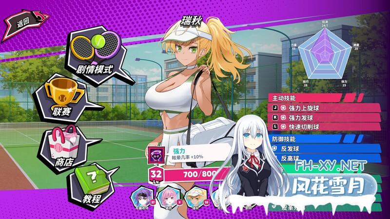 [SLG/官中] 网球天使: Tennis Angels EX 官中步兵[1.50 GB]-9.jpg