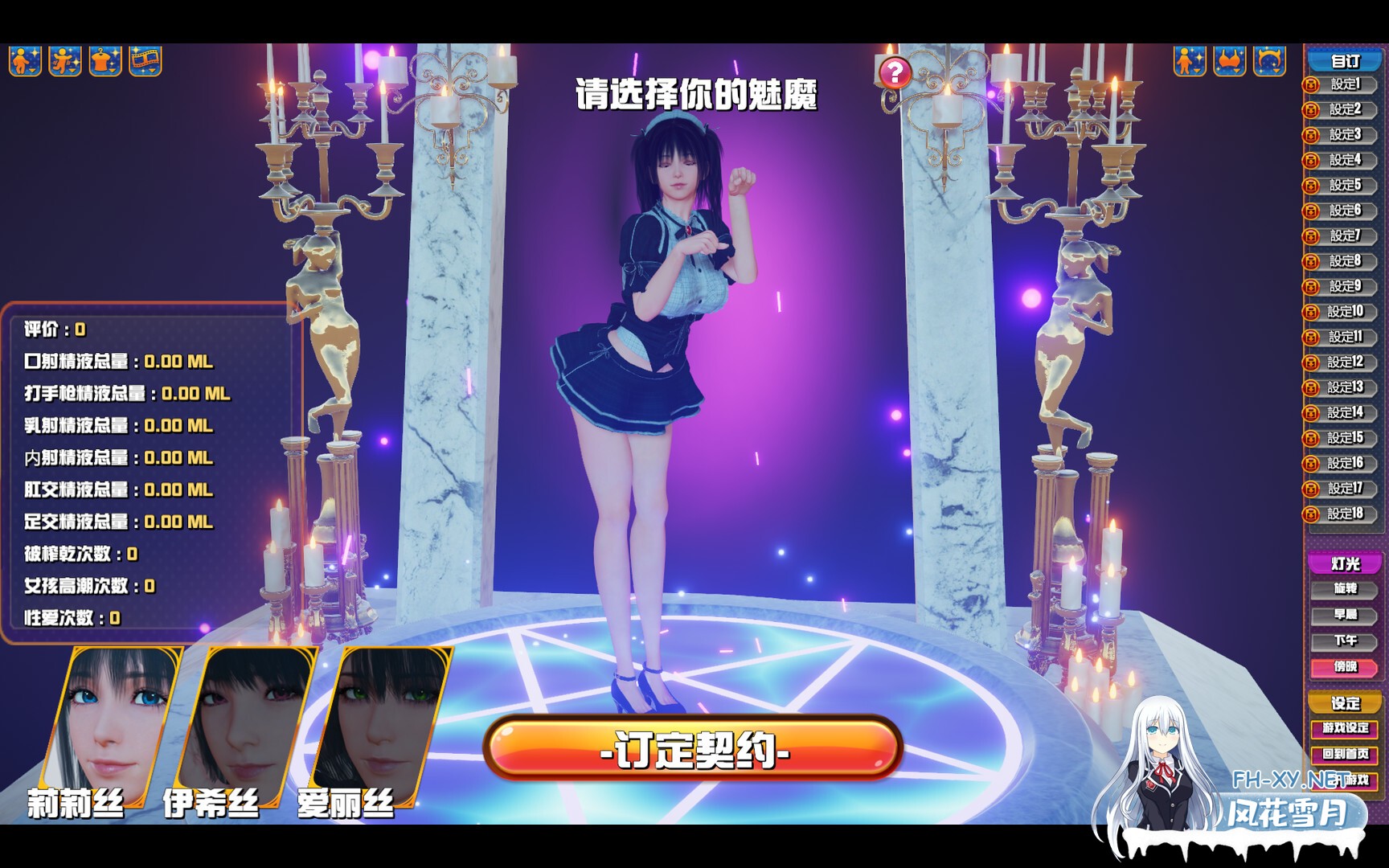 [SLG/动态/STEAM官中/步兵/多P/乳交]魅魔咖啡厅/Succubus Cafe[Ver2.1.1][PC/9.30G]-11.jpg