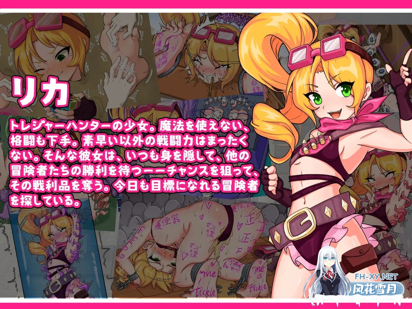 [爆款RPG/DL官中/搞笑/放尿/触手/捆绑][RJ01117005/Twilight工房社团]宝藏猎人莉卡与挠痒之村/トレジャーハンターリカ~ドスケベなくすぐり村[Ver1.02+存...-5.jpg